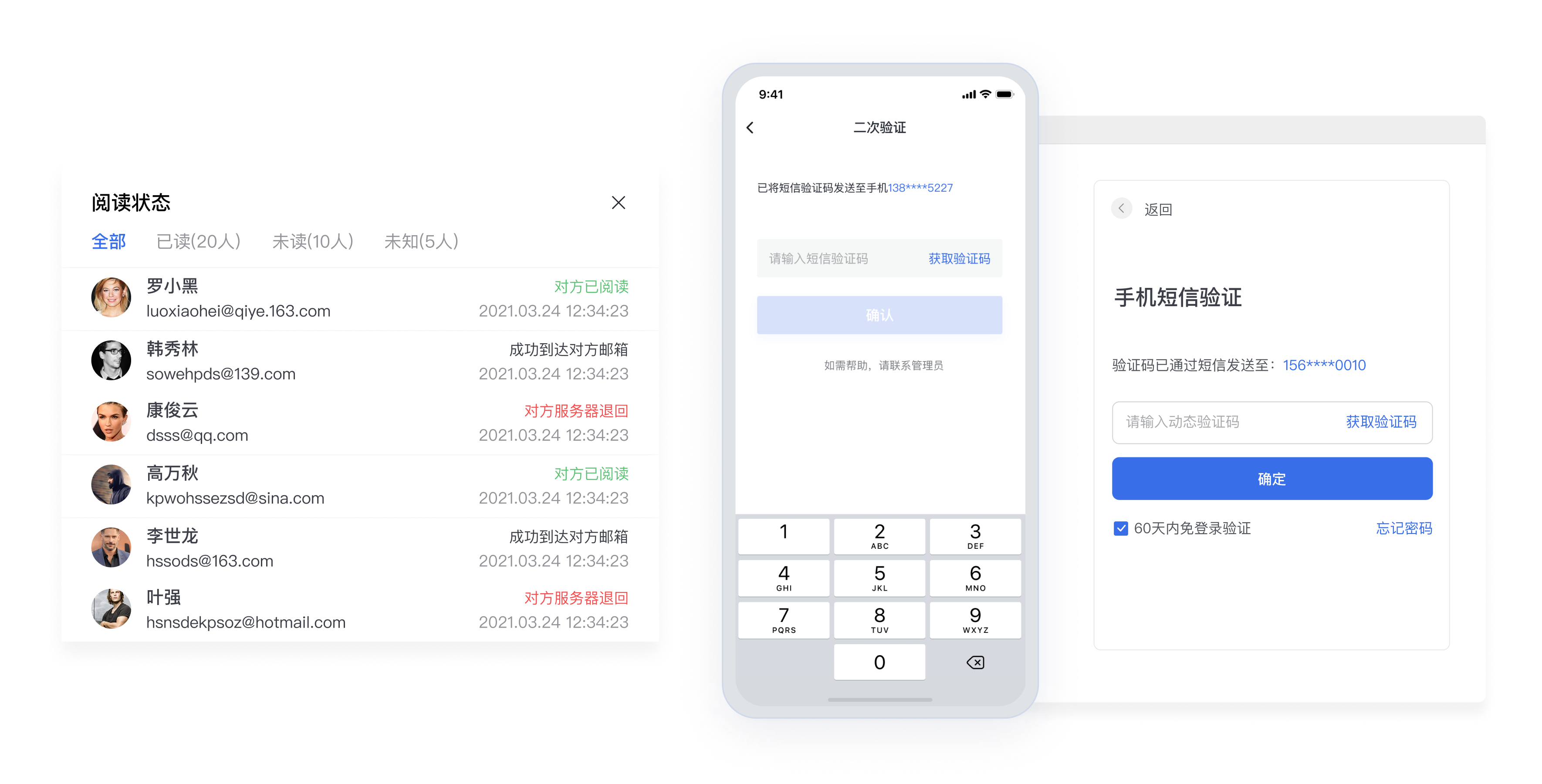 企业邮箱申请_免费试用_企业办公通信软件-云商店  第1张