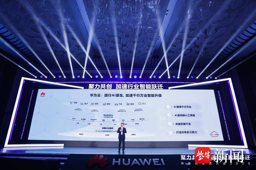 新闻报道_关于我们_华为云