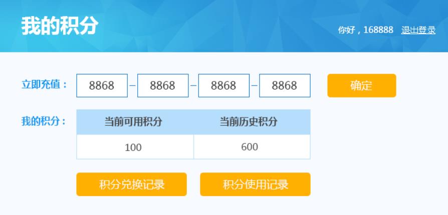 服务器积分是什么？  第1张