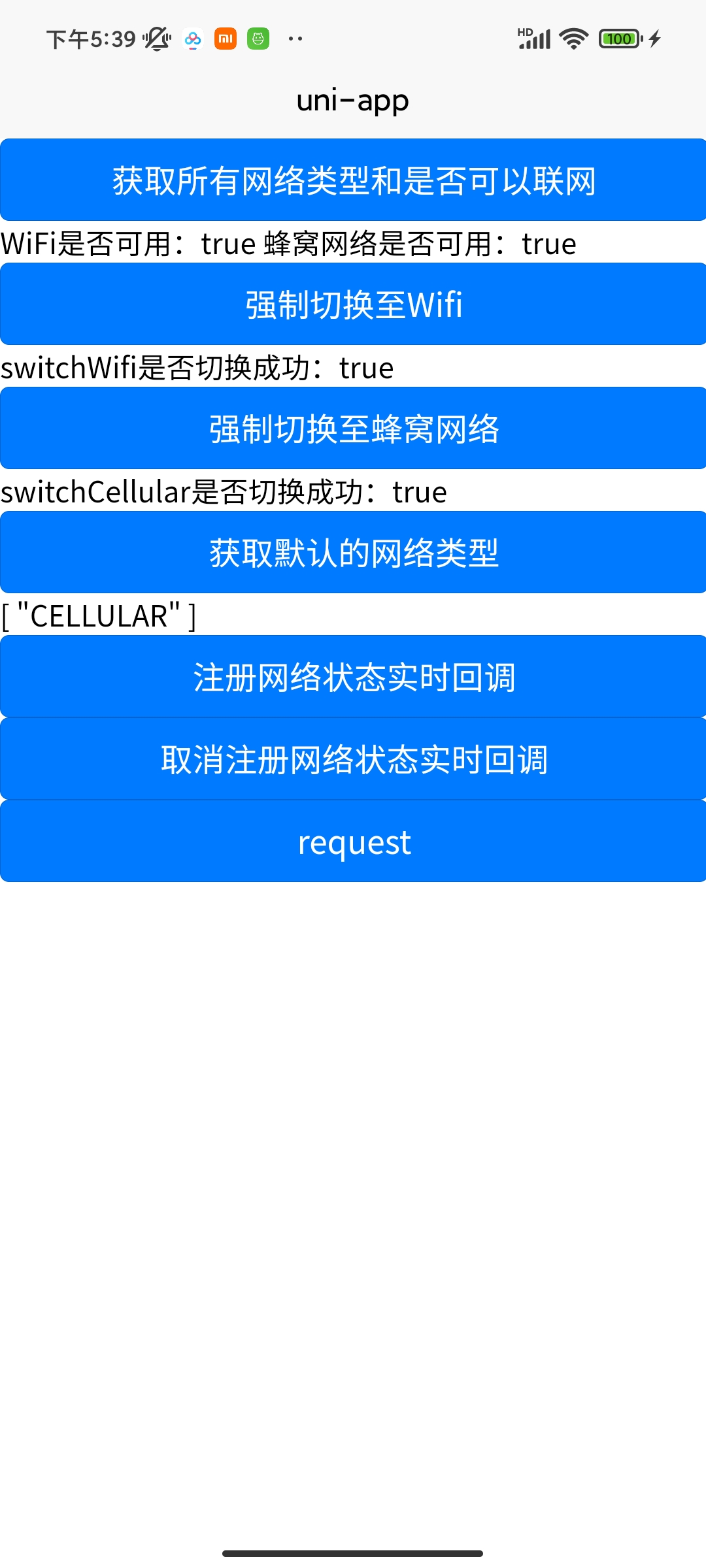 andorid 获取网络时间_获取终端网络状态