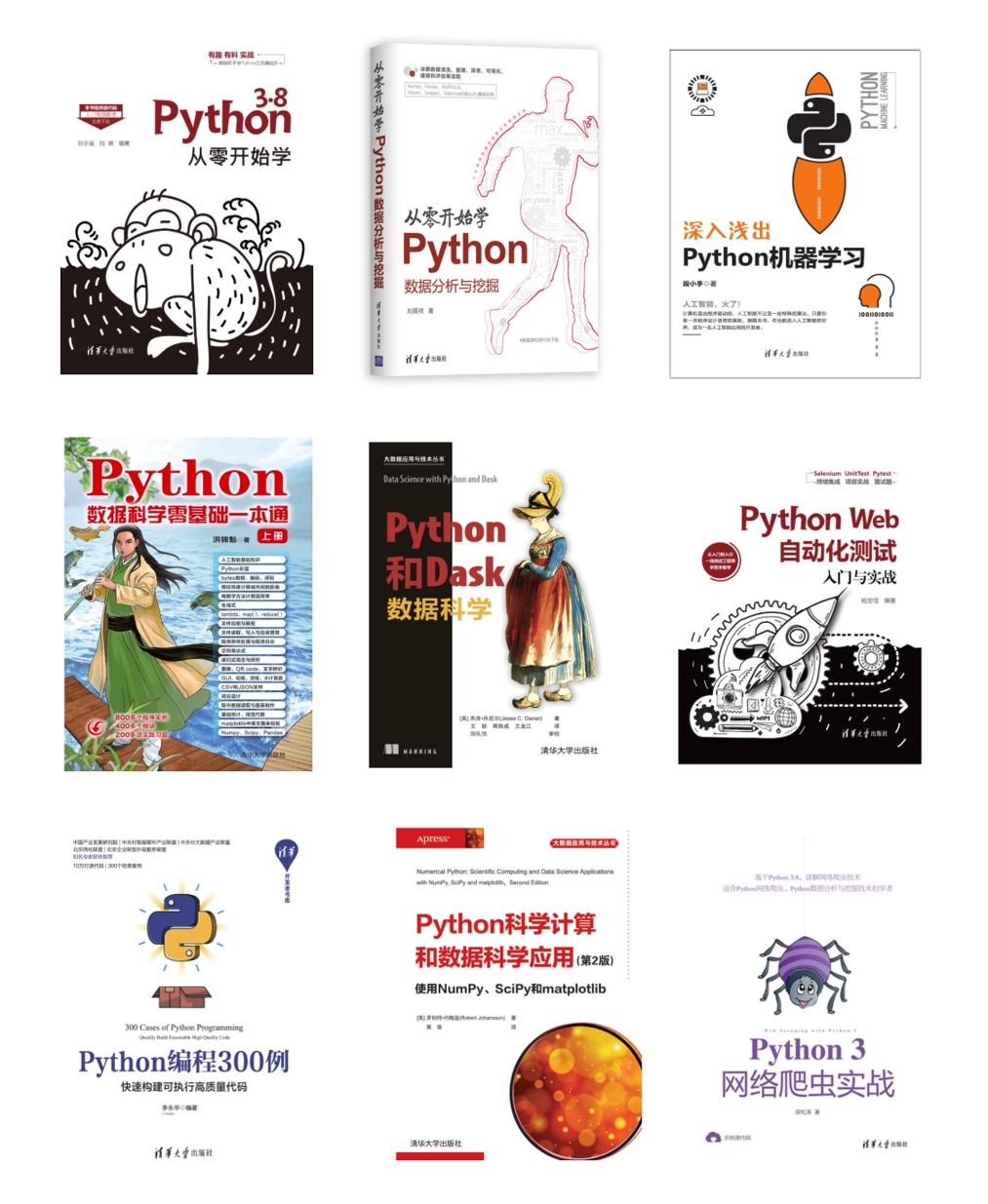 python书籍_Python