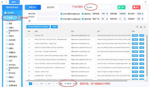 如何进行域名搜索以找到理想的网站地址？