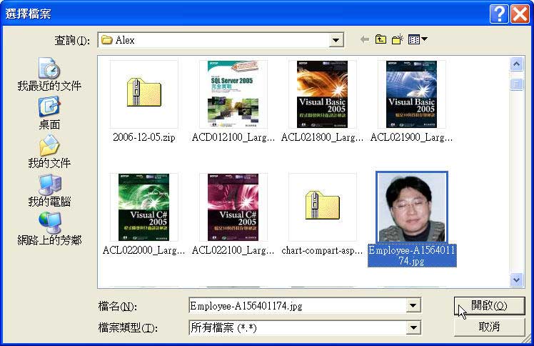 ASP.NET图片上传至数据库的方法与步骤解析？