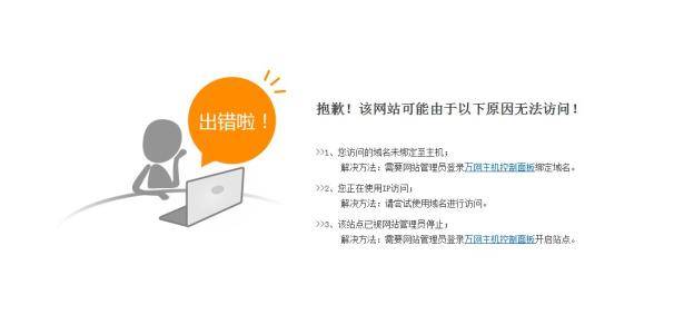 为何会出现域名解析错误？