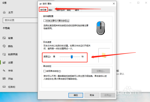 如何正确使用鼠标双击功能？  第1张