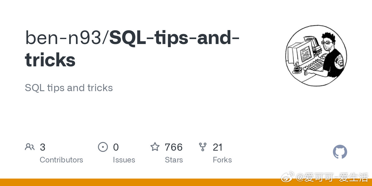 SQL注释是什么，如何使用它们来提高代码可读性？