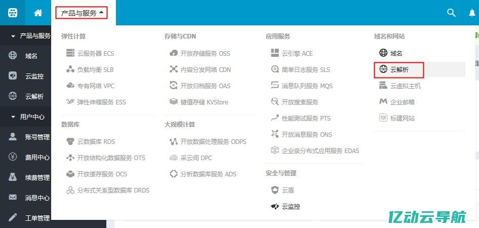 万网锋云主机，助力您的网站稳定运行 (万网锋云主机)  第1张