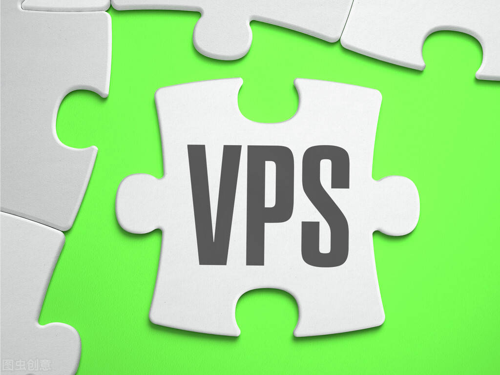 国外实惠方便的VPS推荐，是时候换一个高效率工具了 (国外好用便宜的vps)