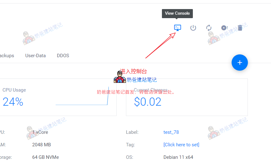 教程 | 如何在Vultr服务器上修改密码？ (vultr服务器修改密码)  第1张