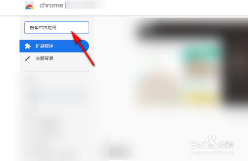 如何在Chrome浏览器中添加常去网站？
