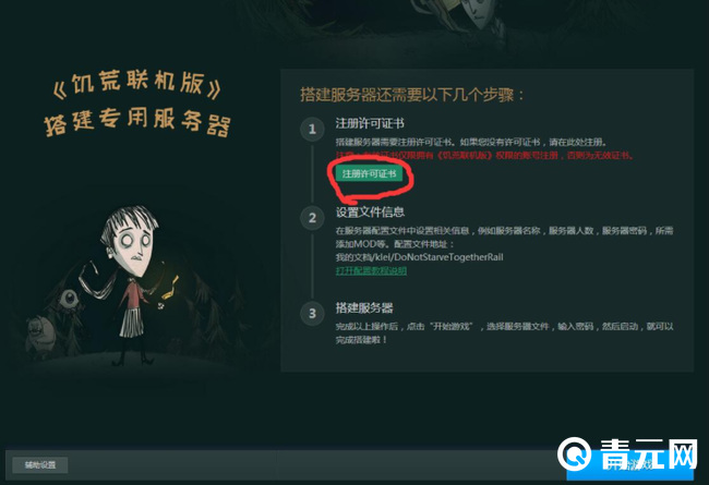 为什么饥荒专用服务器无法使用代码？  第1张