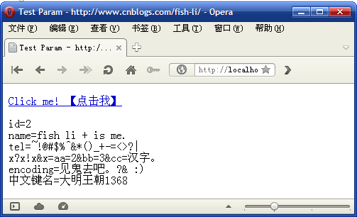 ASP.NET处理中文字符串提交乱码的策略与技巧  第1张