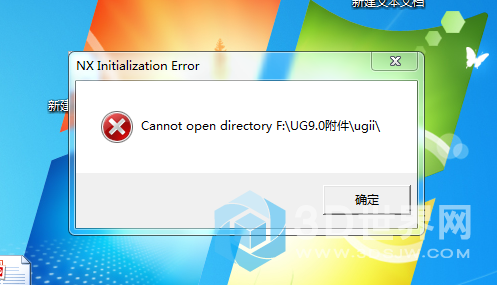 ug9.0报错 15  第1张