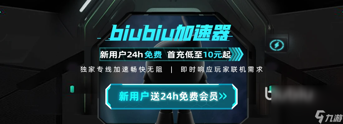 如何有效利用加速器兑换码提升我的游戏体验？  第1张