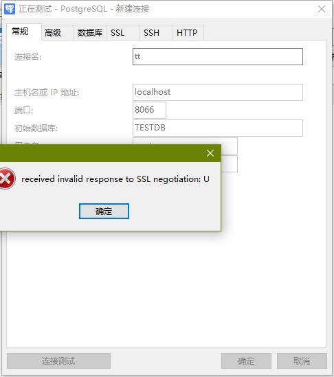 项目连接mycat报错  第1张