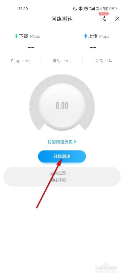 如何查看电信网速是多少兆  第1张