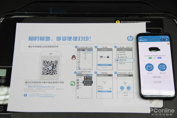 如何微信链接打印机  第1张
