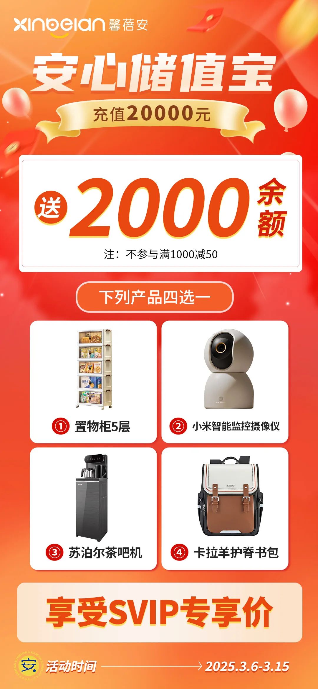 安全管家折扣活动的惊喜优惠，你享受了吗？  第1张