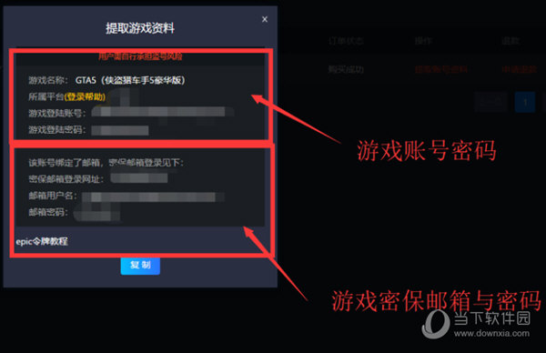 如何找到以前的游戏账号  第1张