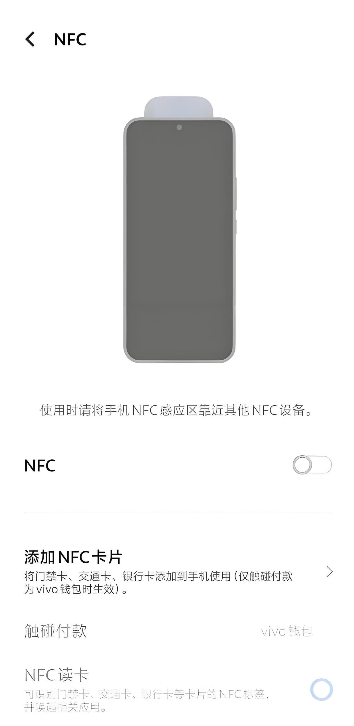 如何格式化nfc  第1张