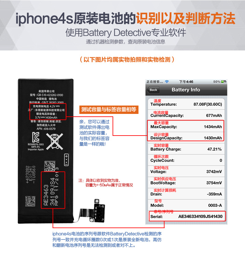 如何买到iphone原装电池  第1张
