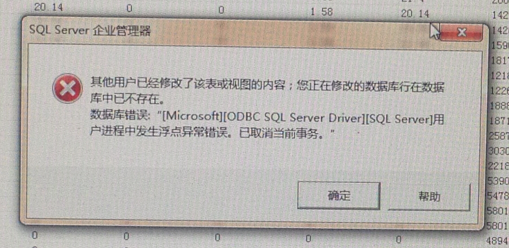 vb sql连接报错  第1张