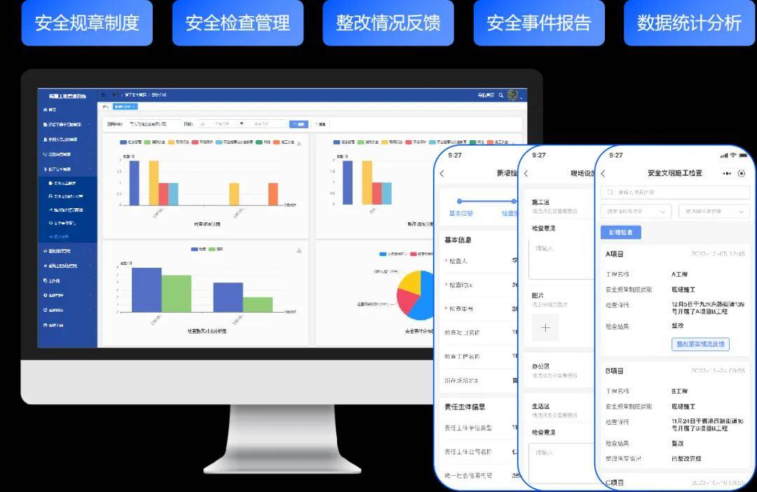 关于安全竞赛数据与管理系统的效能与安全性问题
