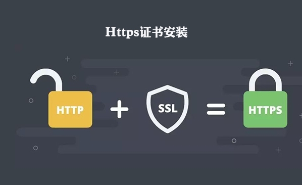 如何绕过HTTPS证书验证？