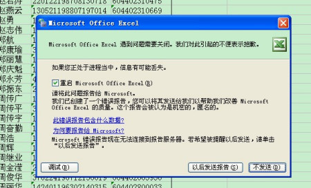 excel styles.xml报错  第1张