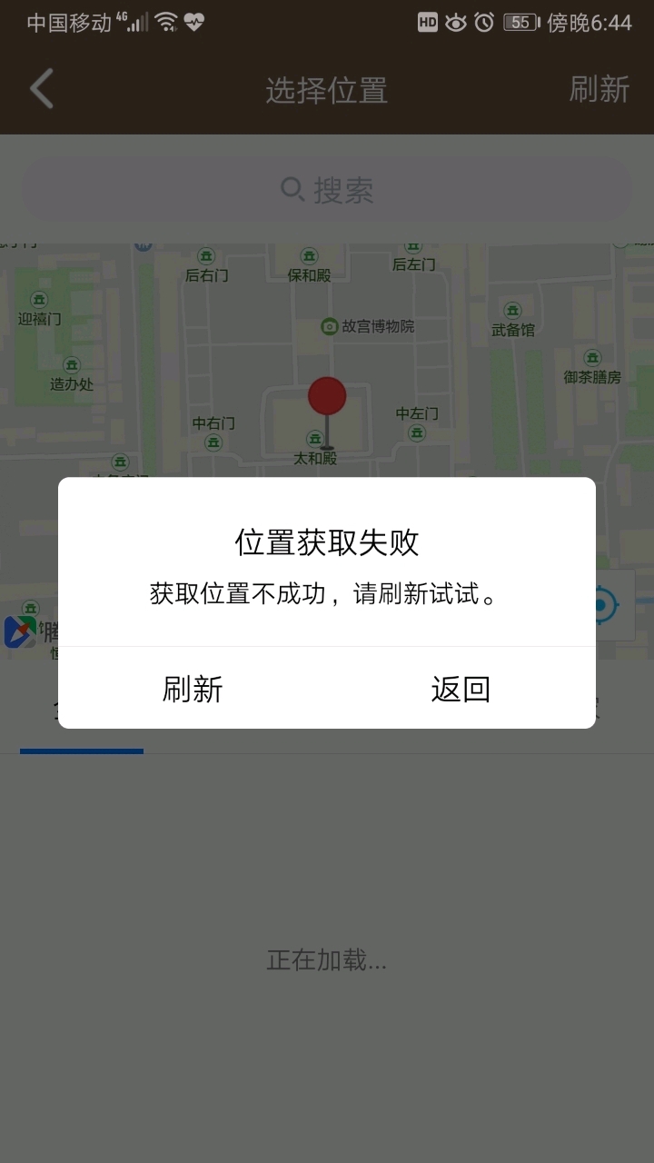 微信地图怎么报错  第1张