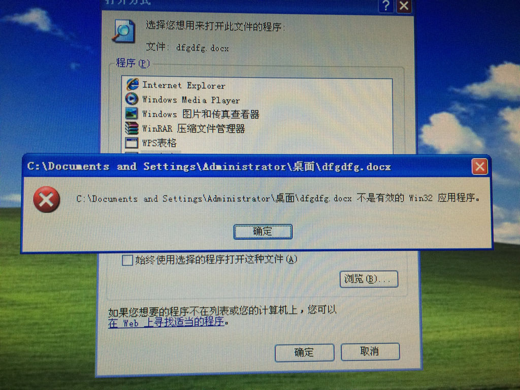 wps一直报错  第1张