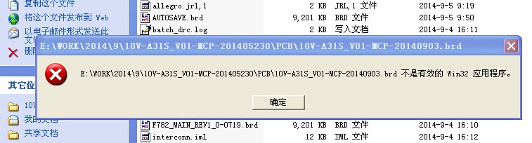 pcb editor打不报错