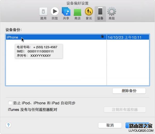 iphone换硬盘后报错  第1张