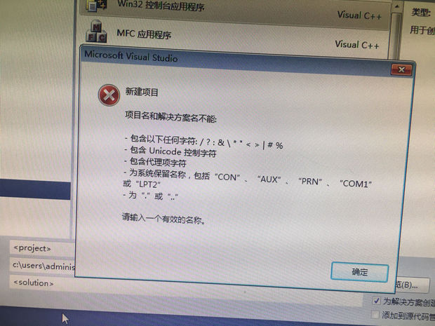 vs创建项目就报错  第1张