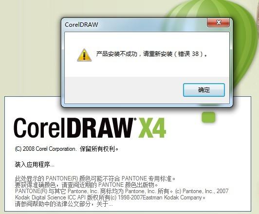 cdr报错7B