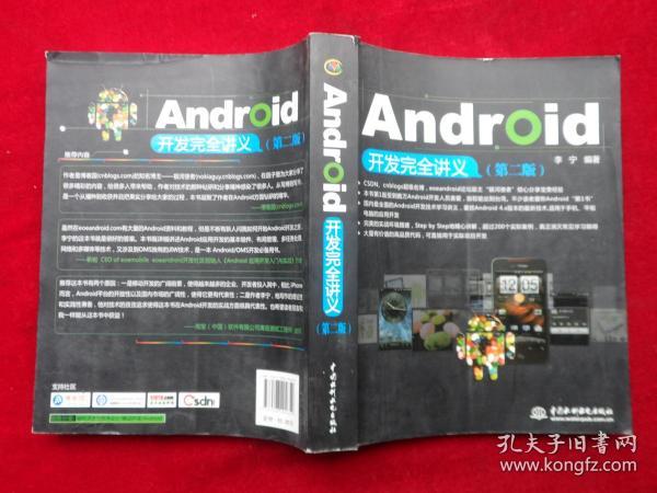 关于Android TV开发书的疑问标题，Android TV开发书籍内容详解？