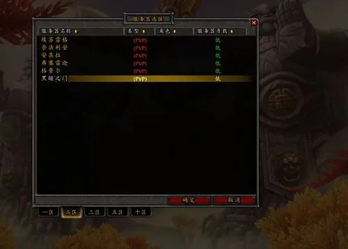 如何选择最佳的魔兽世界8.0服务器？