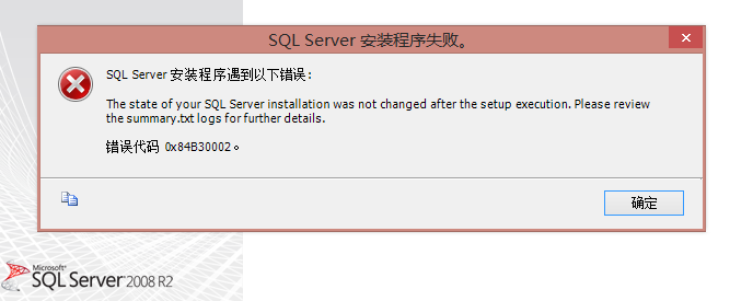 sql server 2008 备份报错  第1张