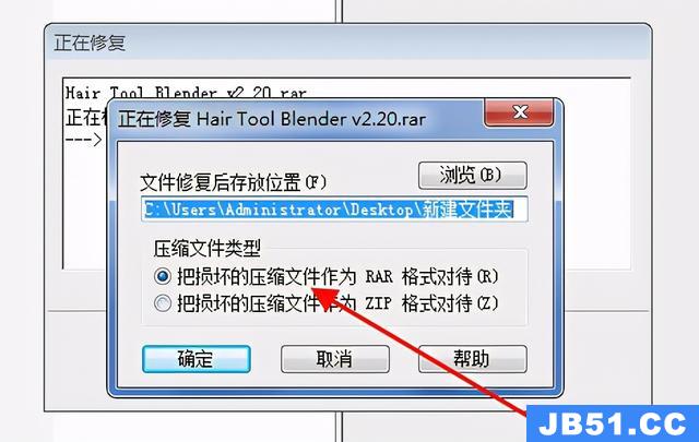 压缩文件解压报错