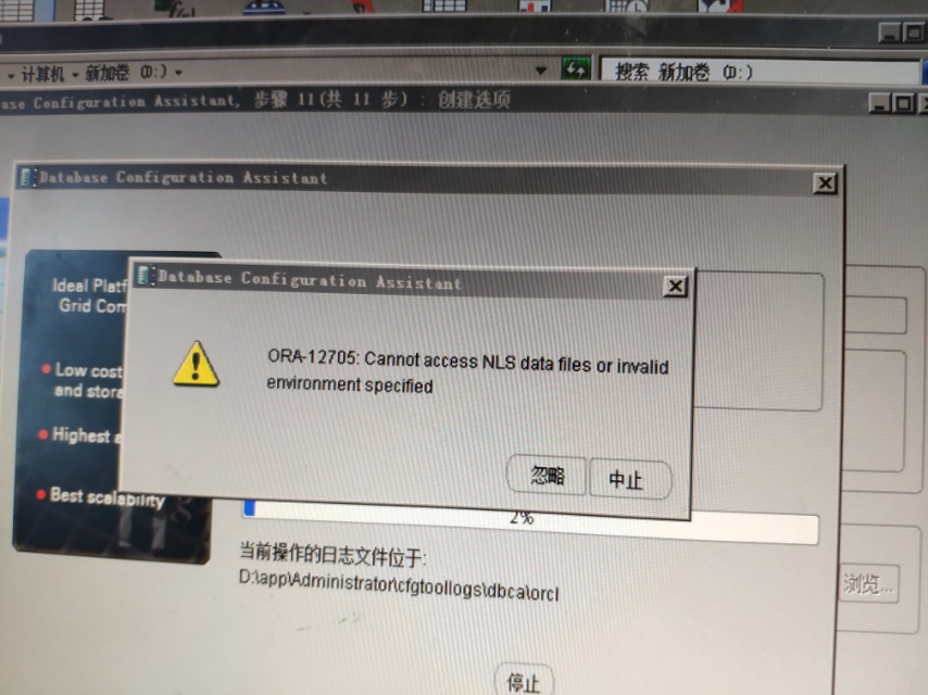 cent os执行dbca报错