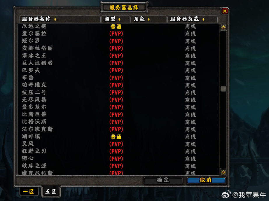 魔兽世界1区具体指代的服务器是哪一个？