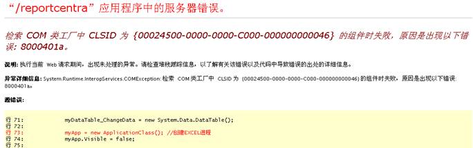 80003f3报错  第1张