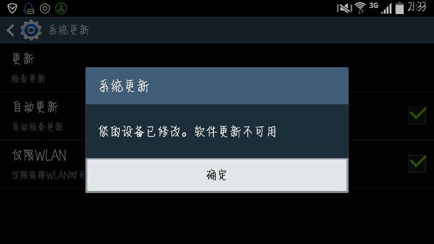 安卓重置系统报错