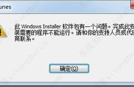 windows 软件包报错  第1张