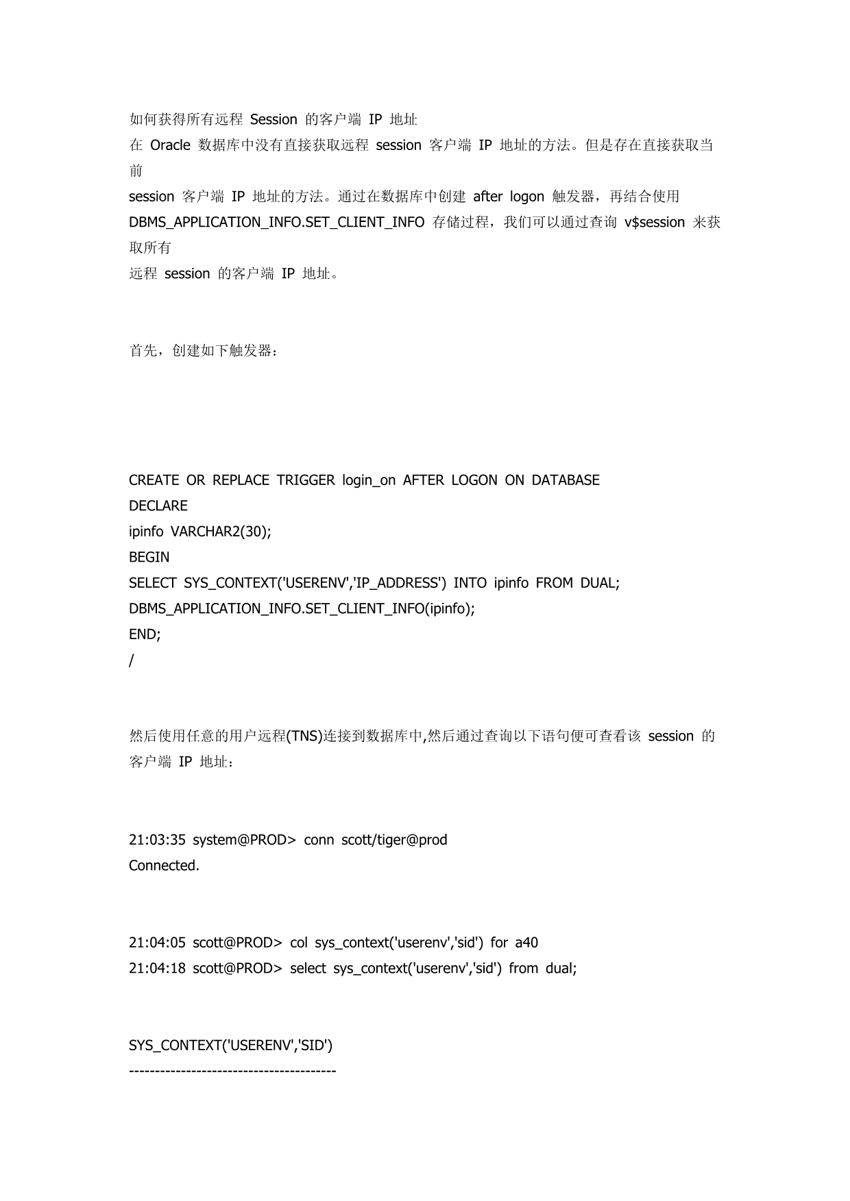 C语言服务器如何获取客户端IP地址？