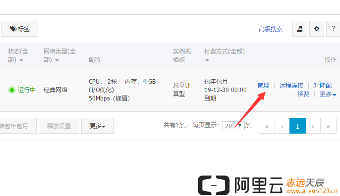 如何查看和修改服务器密码？