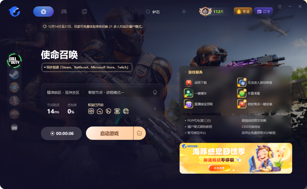 哪个服务器为使命召唤提供了最快的游戏体验？