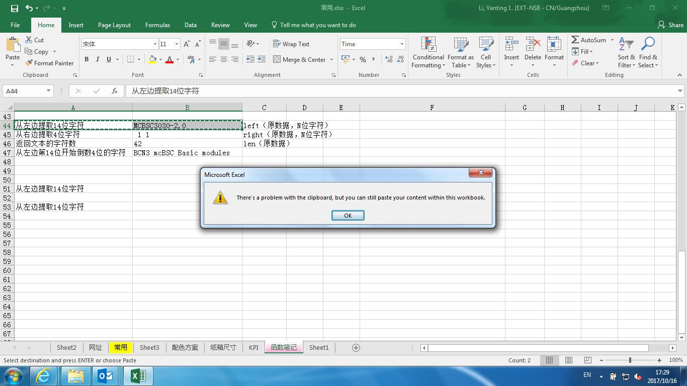 excel 复制sheet时报错  第1张