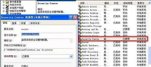 怎么屏蔽xp报错提示  第1张