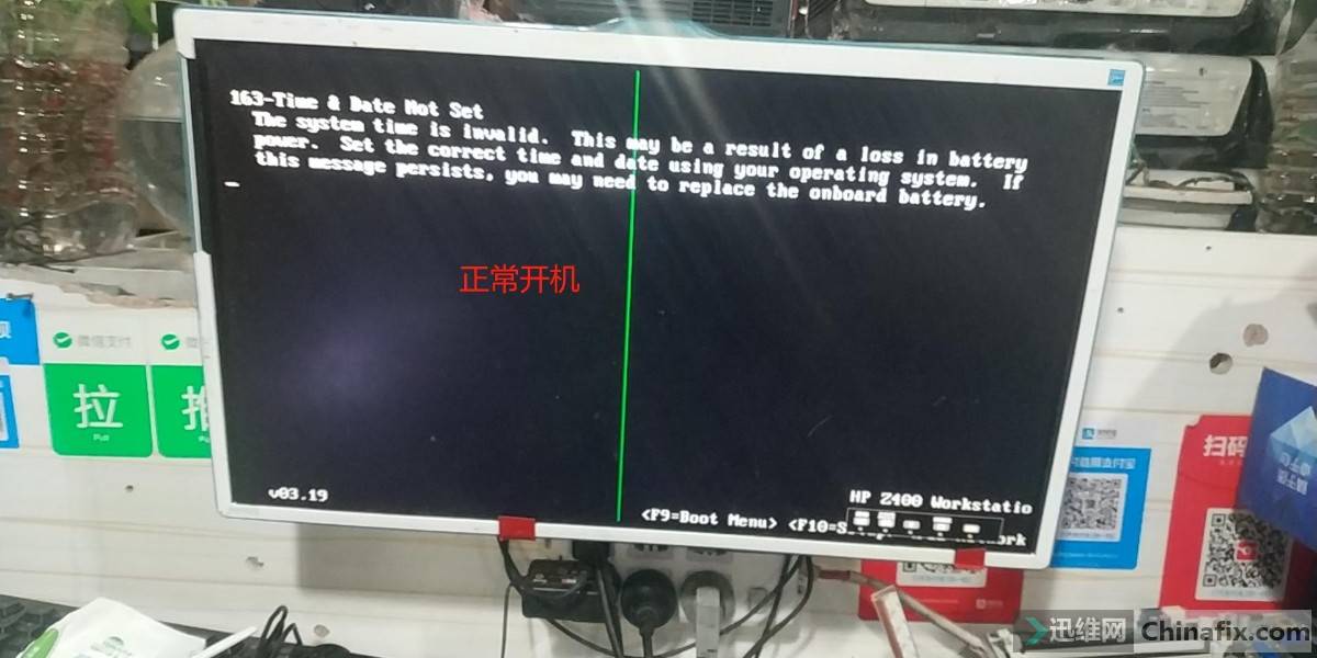 惠普z6800报错
